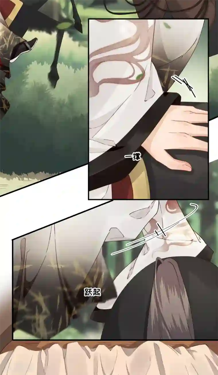 男神村长想撩我第99话 获救