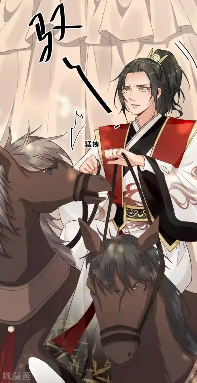 男神村长想撩我第99话 获救