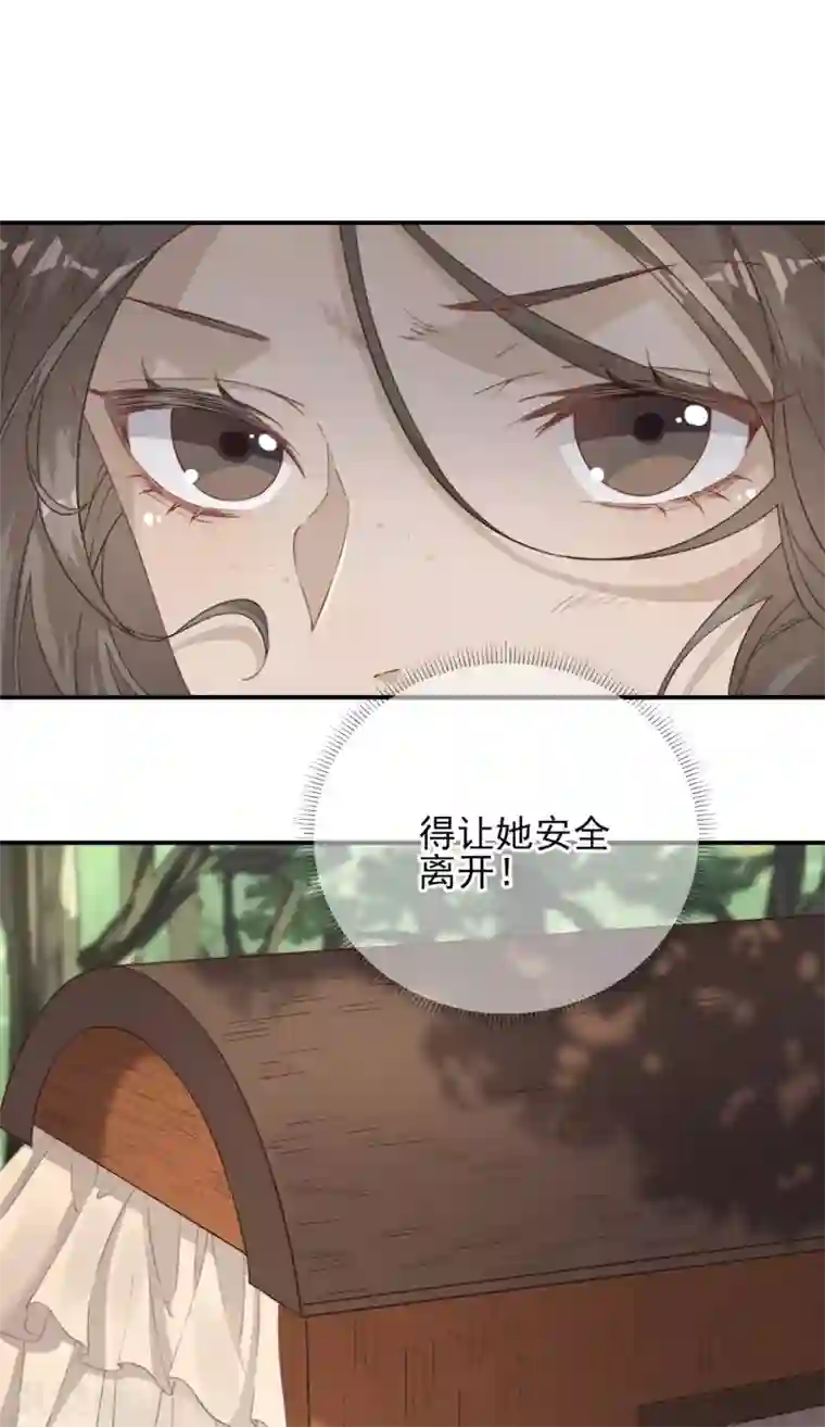 男神村长想撩我第99话 获救