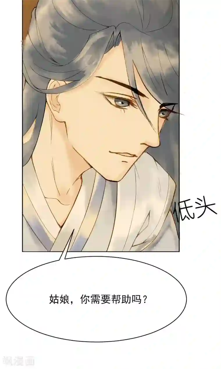 乌龟公主撩夫之路预告