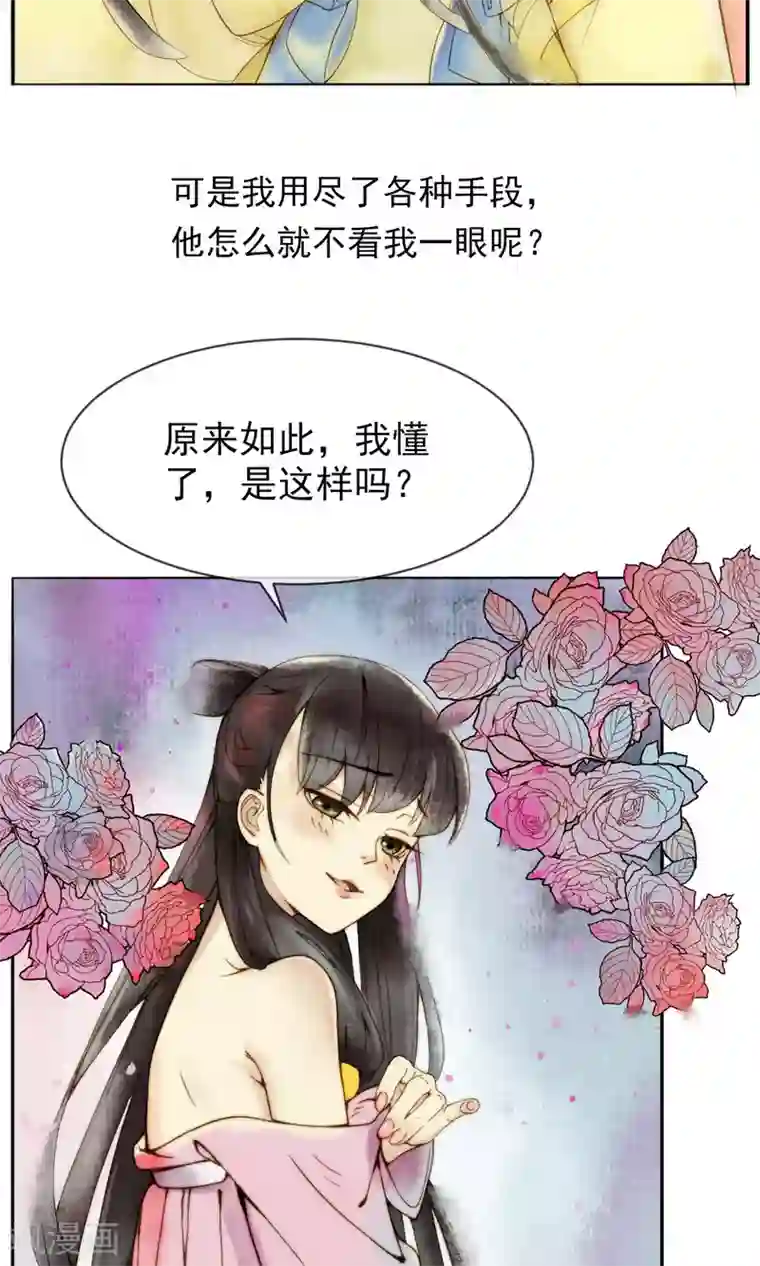 乌龟公主撩夫之路预告