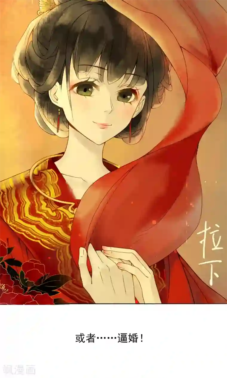 乌龟公主撩夫之路预告