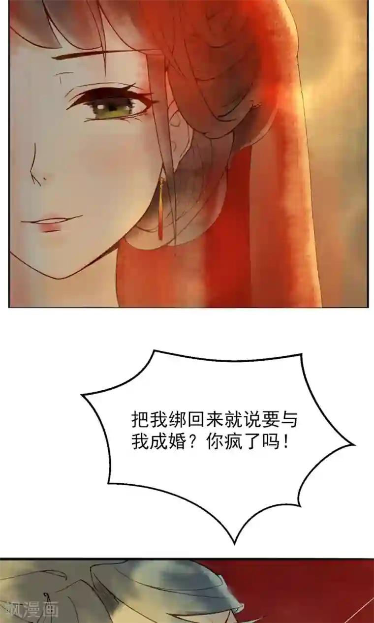 乌龟公主撩夫之路第2话 洞房花烛夜