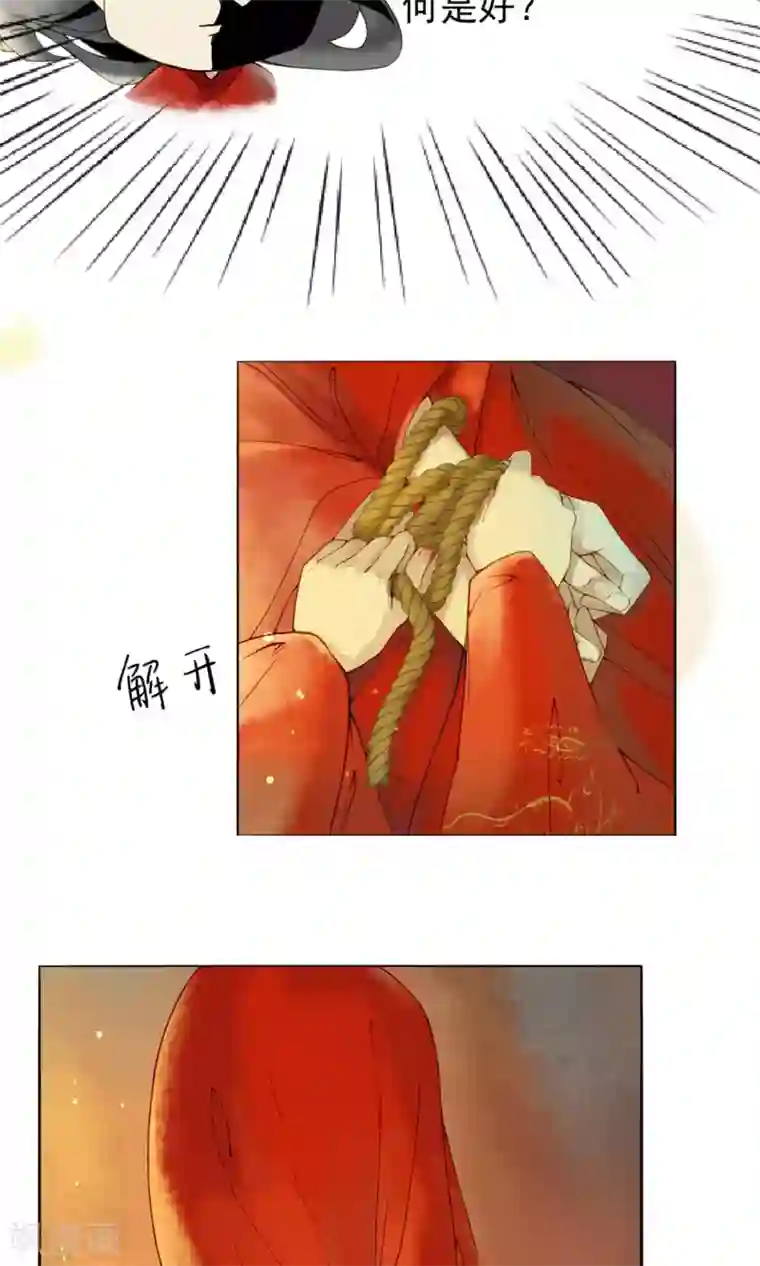 乌龟公主撩夫之路第2话 洞房花烛夜