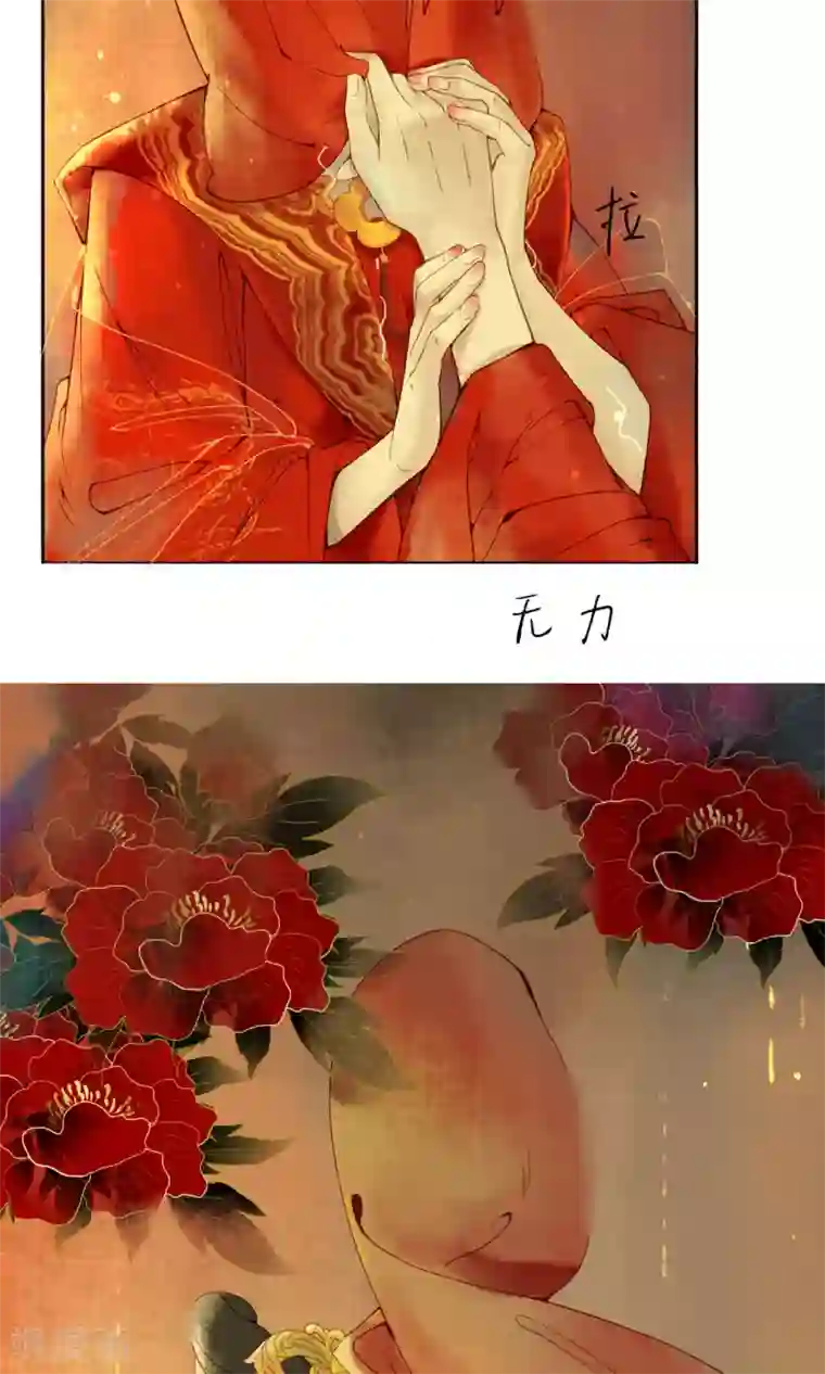 乌龟公主撩夫之路第2话 洞房花烛夜