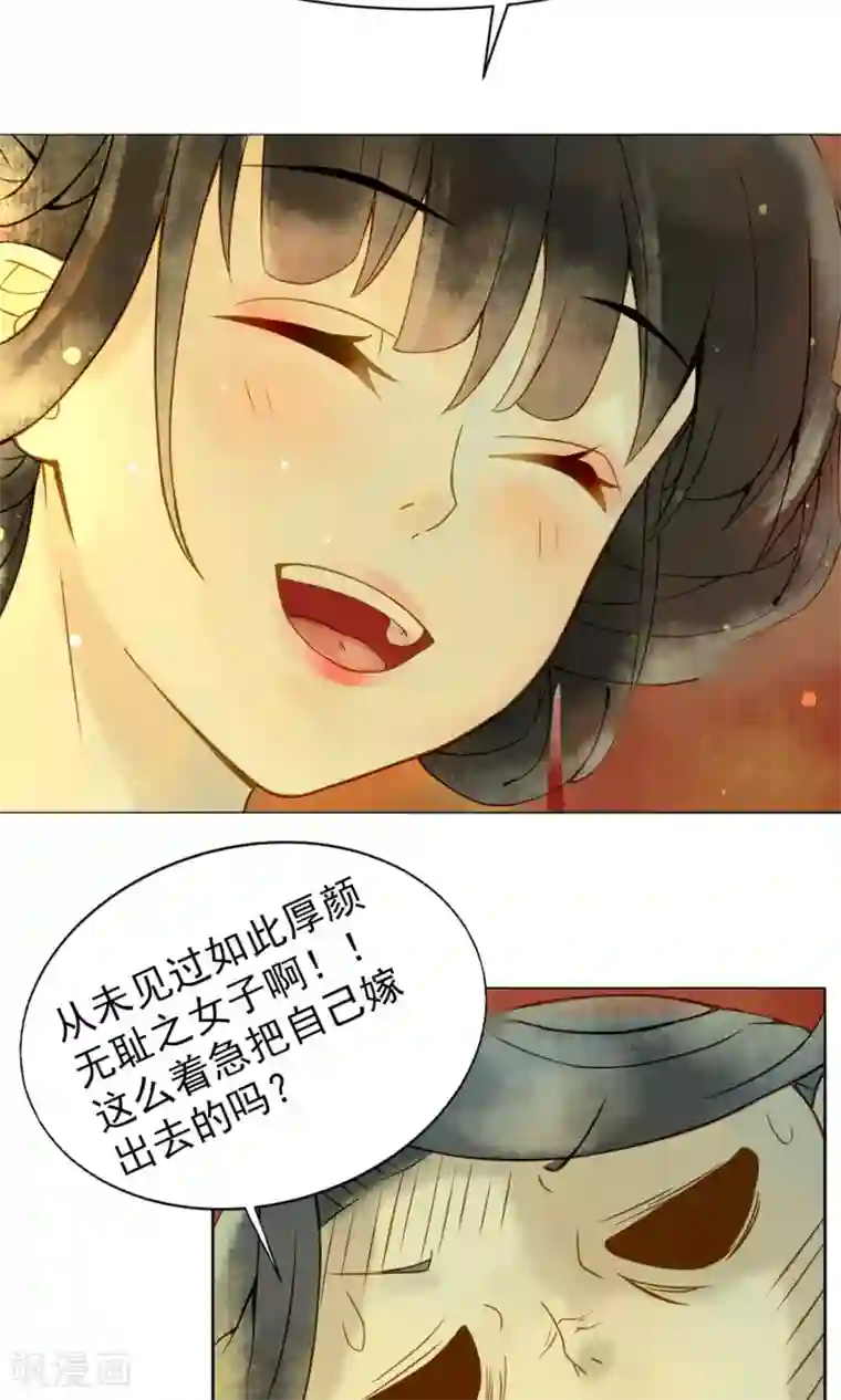 乌龟公主撩夫之路第2话 洞房花烛夜