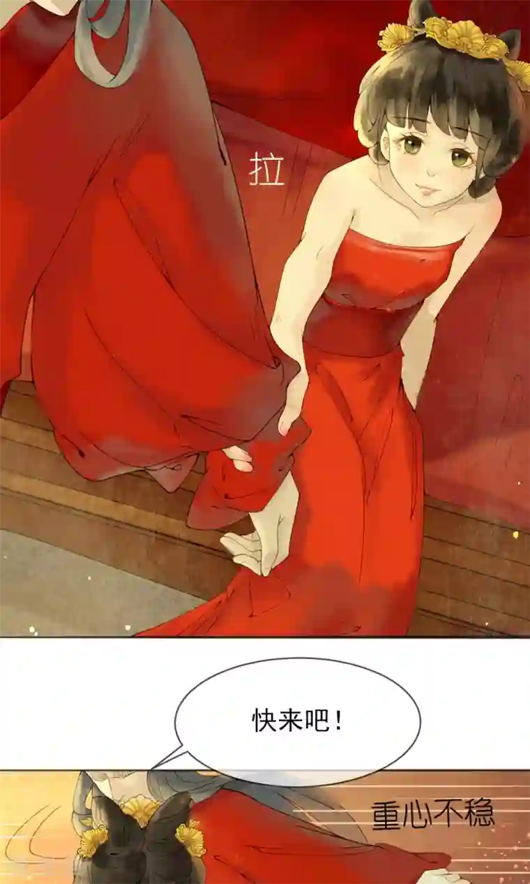 乌龟公主撩夫之路第2话 洞房花烛夜