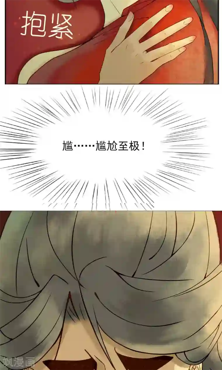 乌龟公主撩夫之路第2话 洞房花烛夜