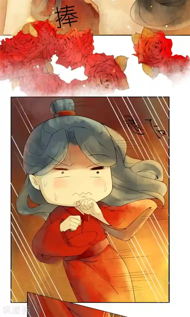 乌龟公主撩夫之路第2话 洞房花烛夜