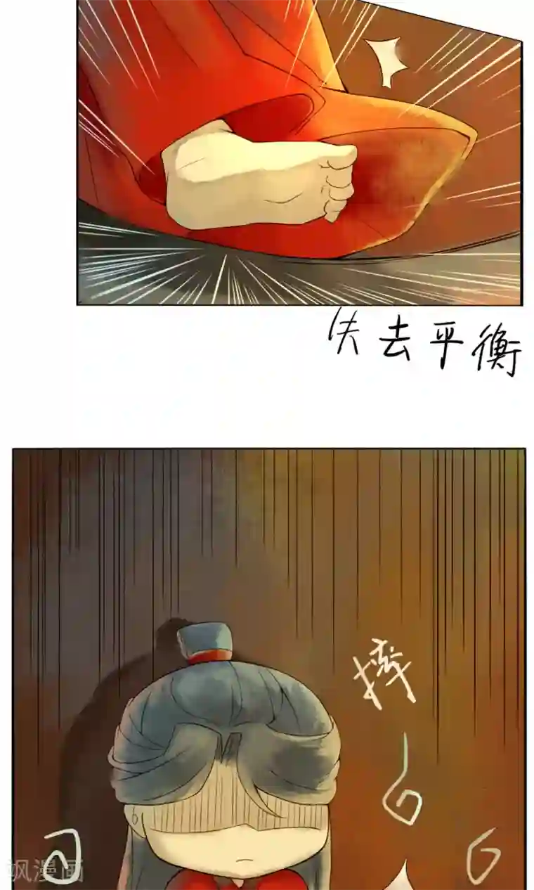 乌龟公主撩夫之路第2话 洞房花烛夜