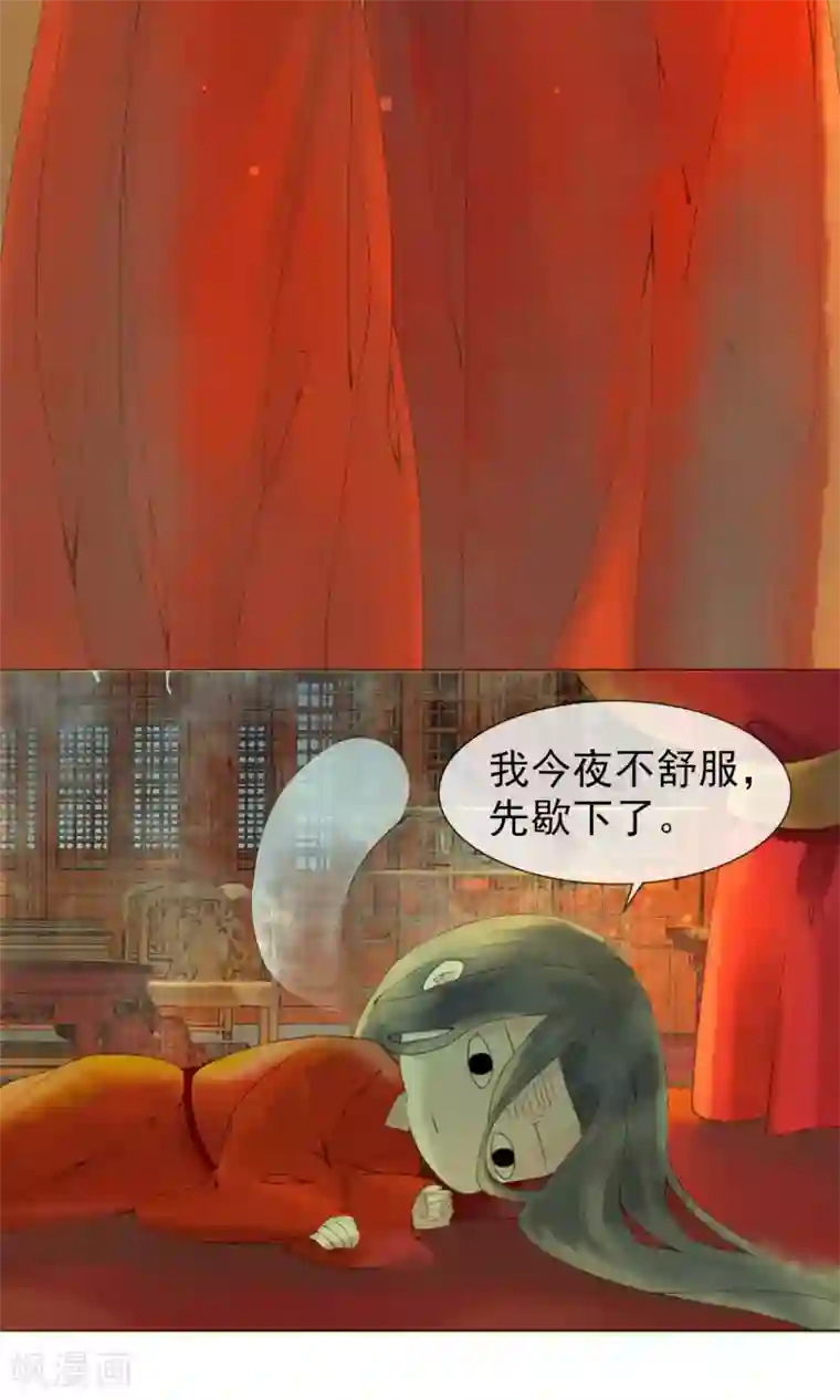 乌龟公主撩夫之路第2话 洞房花烛夜