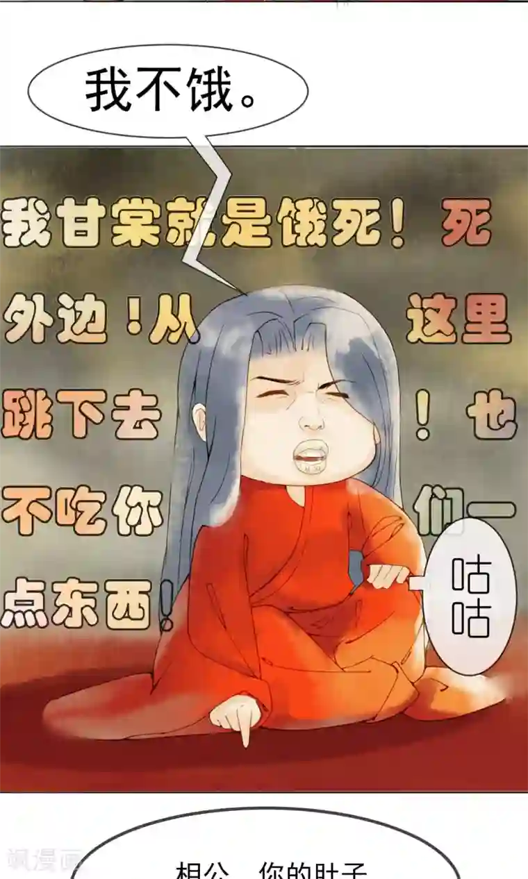 乌龟公主撩夫之路第3话 相公别跑！