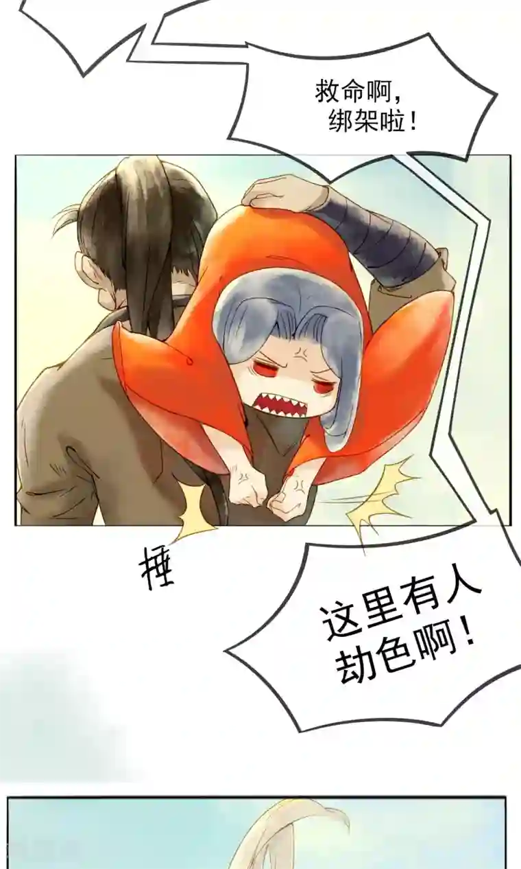 乌龟公主撩夫之路第3话 相公别跑！