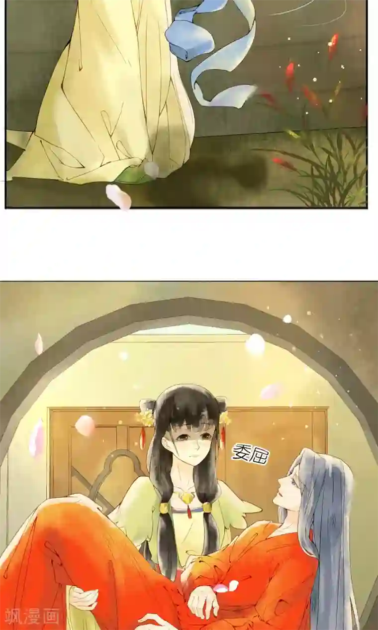 乌龟公主撩夫之路第3话 相公别跑！