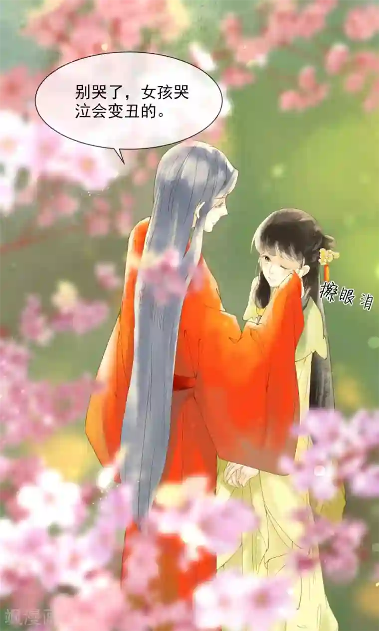 乌龟公主撩夫之路第3话 相公别跑！