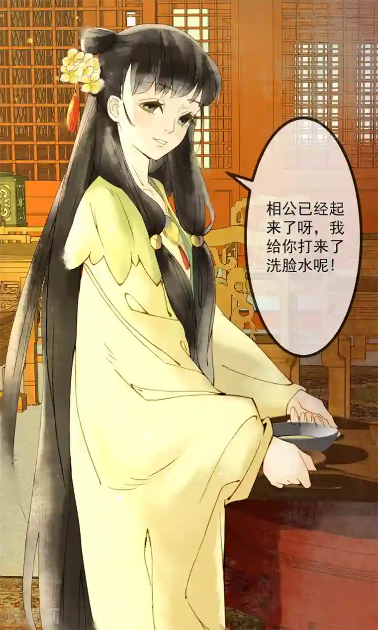 乌龟公主撩夫之路第3话 相公别跑！