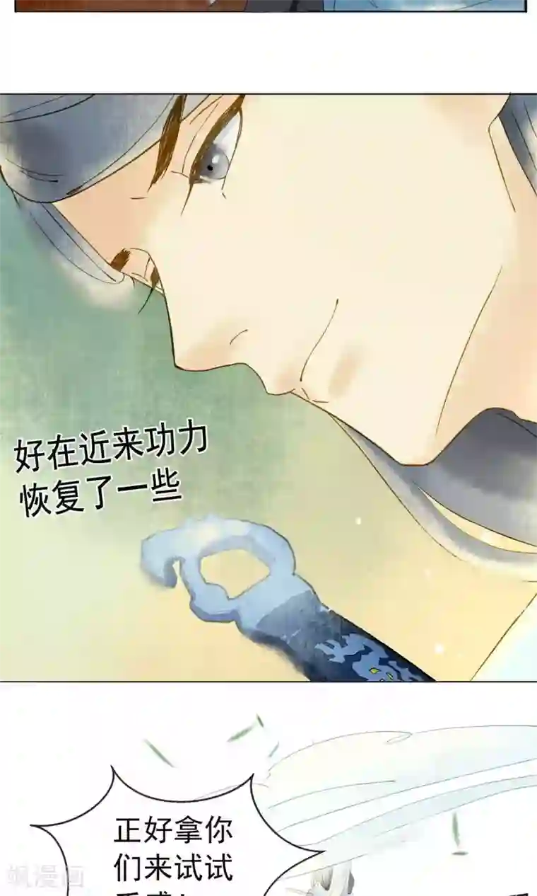 乌龟公主撩夫之路第5话 路途遇险