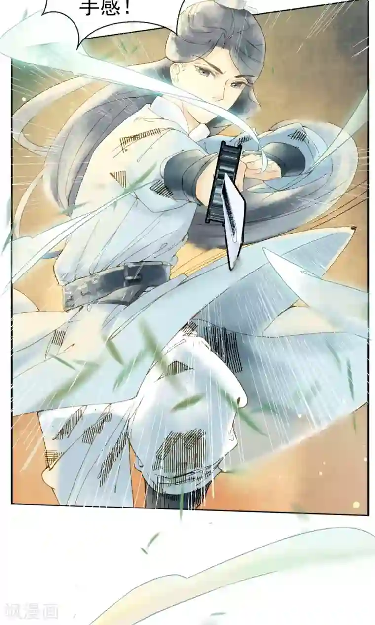 乌龟公主撩夫之路第5话 路途遇险