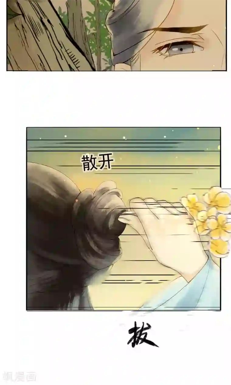 乌龟公主撩夫之路第5话 路途遇险