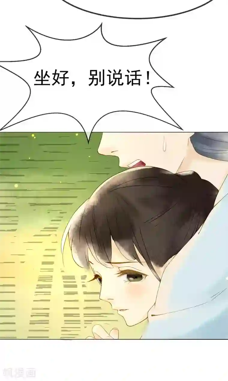 乌龟公主撩夫之路第5话 路途遇险