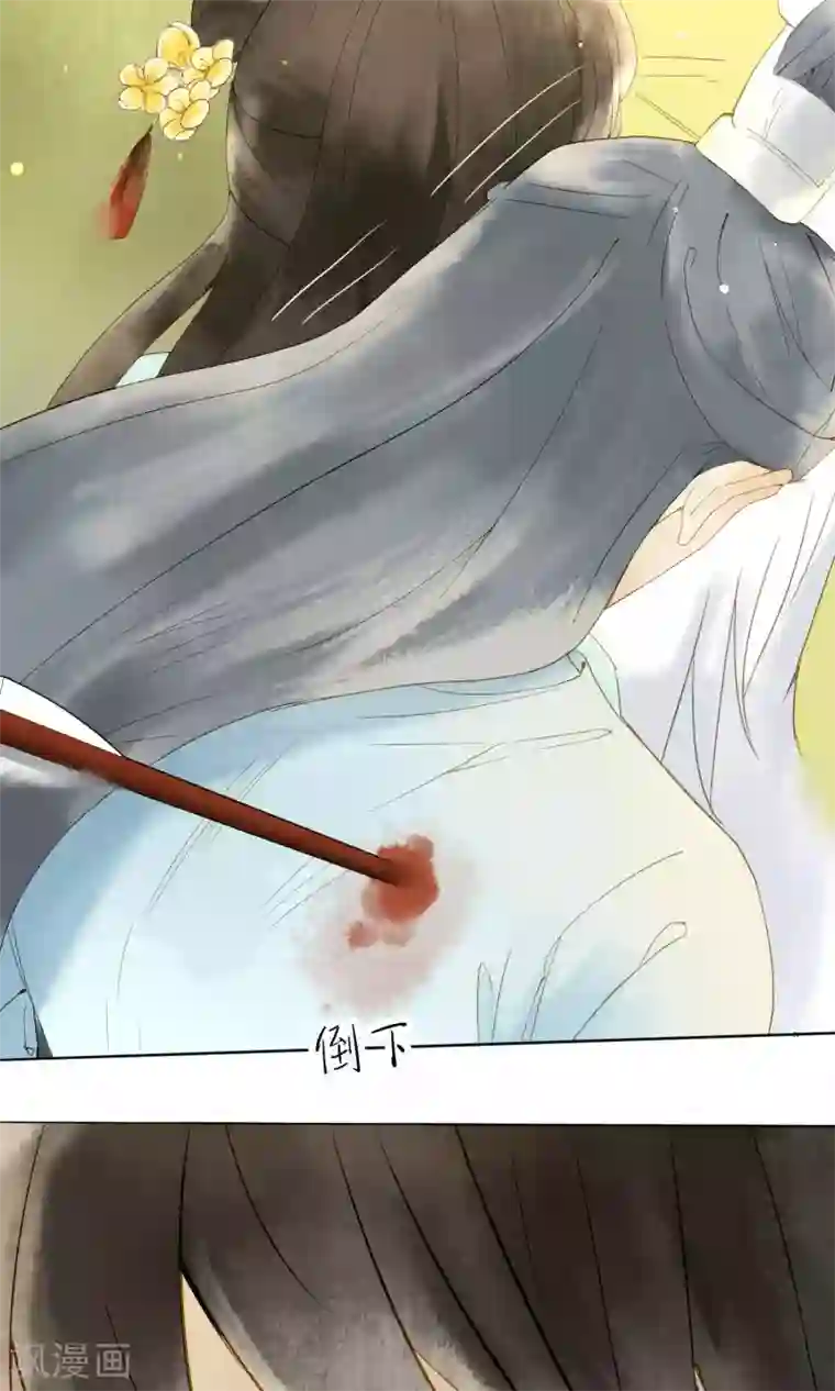 乌龟公主撩夫之路第5话 路途遇险