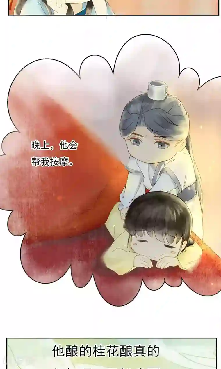 乌龟公主撩夫之路第5话 路途遇险