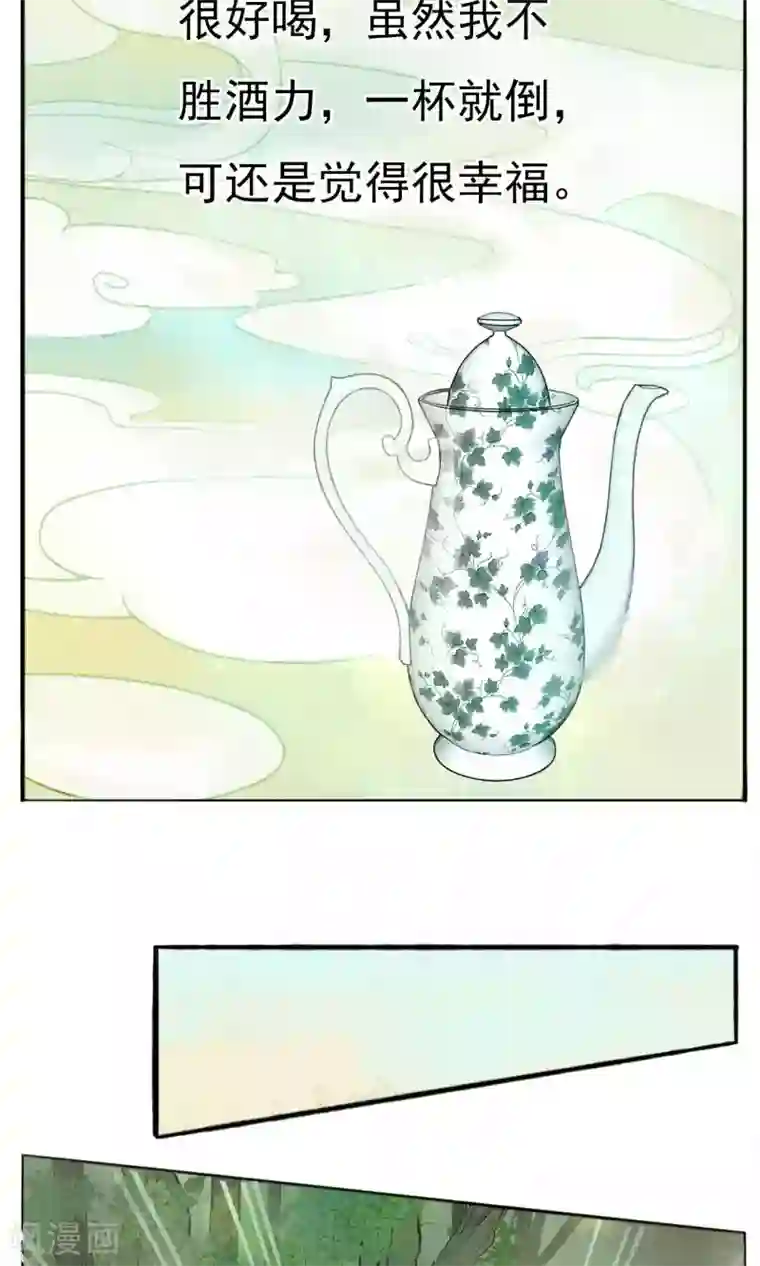 乌龟公主撩夫之路第5话 路途遇险