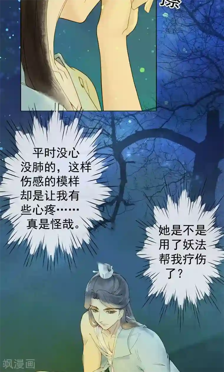 乌龟公主撩夫之路第6话 你真的爱我吗？