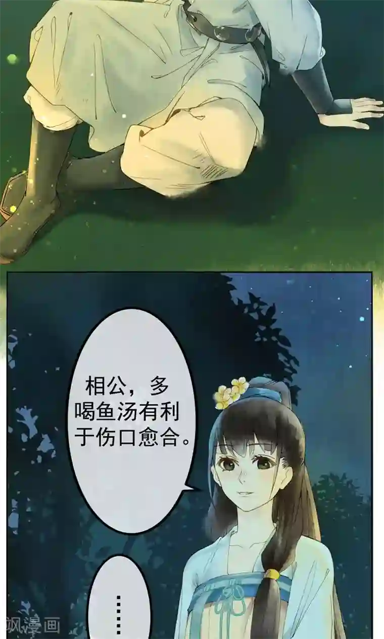 乌龟公主撩夫之路第6话 你真的爱我吗？