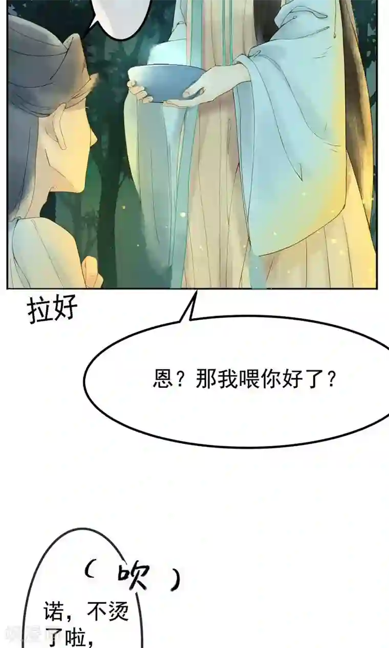 乌龟公主撩夫之路第6话 你真的爱我吗？