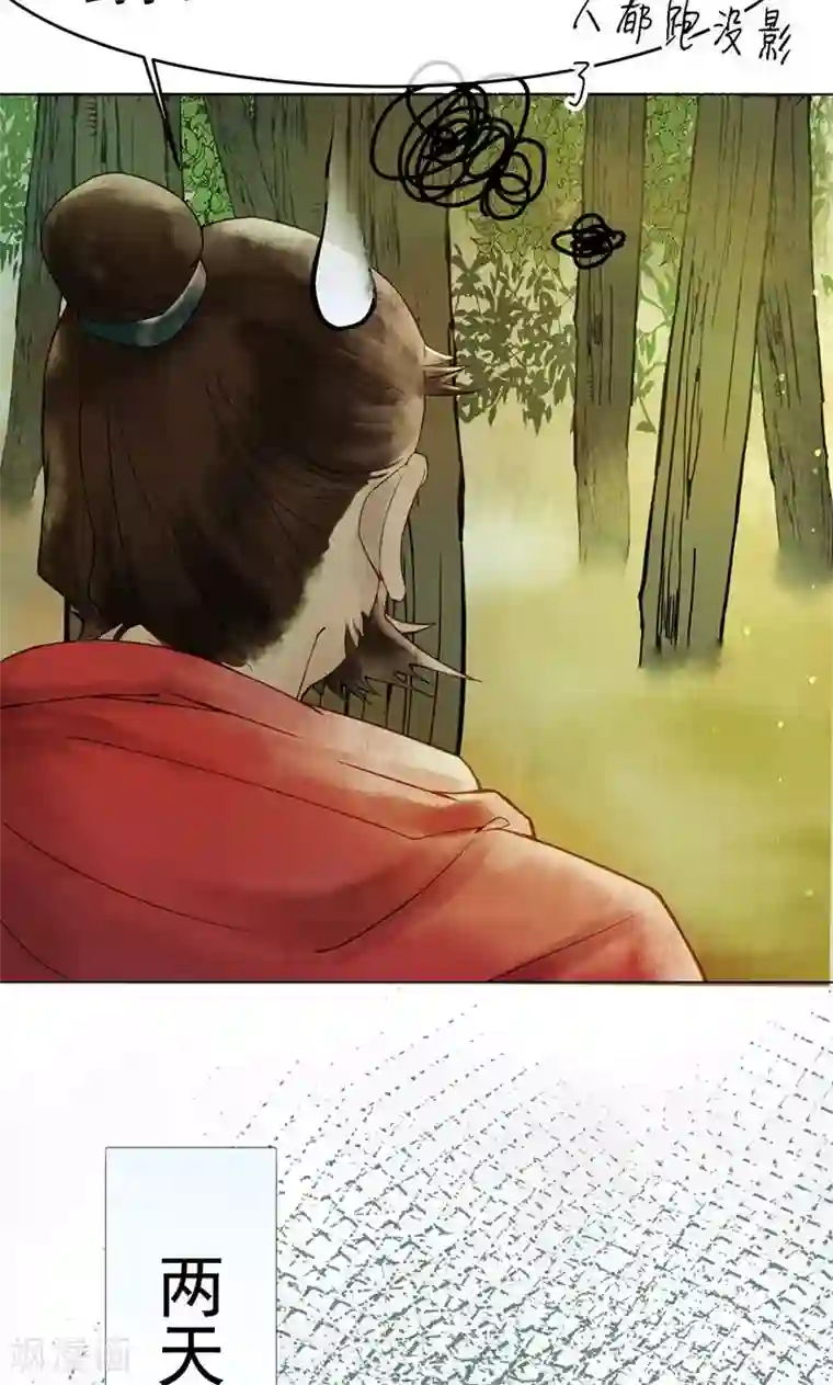 乌龟公主撩夫之路第6话 你真的爱我吗？