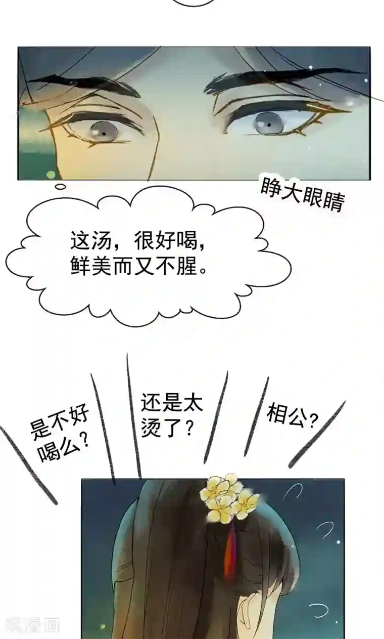 乌龟公主撩夫之路第6话 你真的爱我吗？