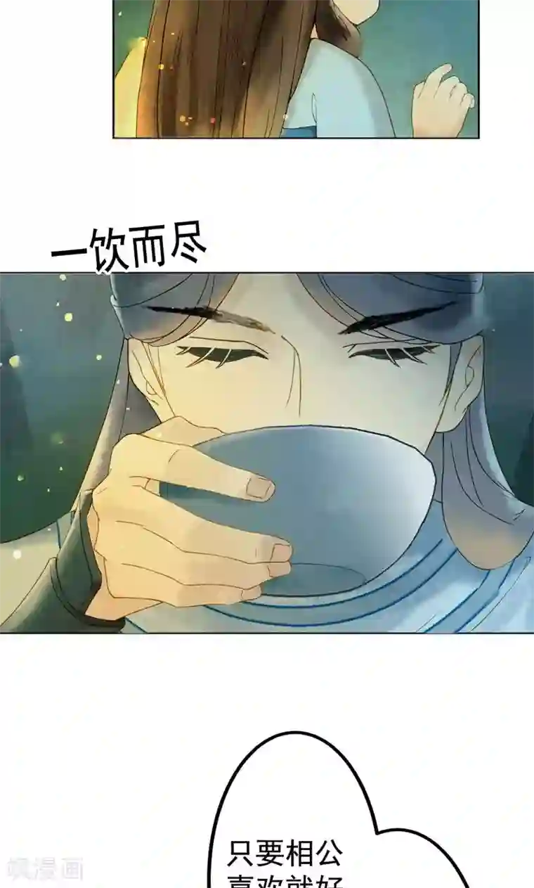 乌龟公主撩夫之路第6话 你真的爱我吗？
