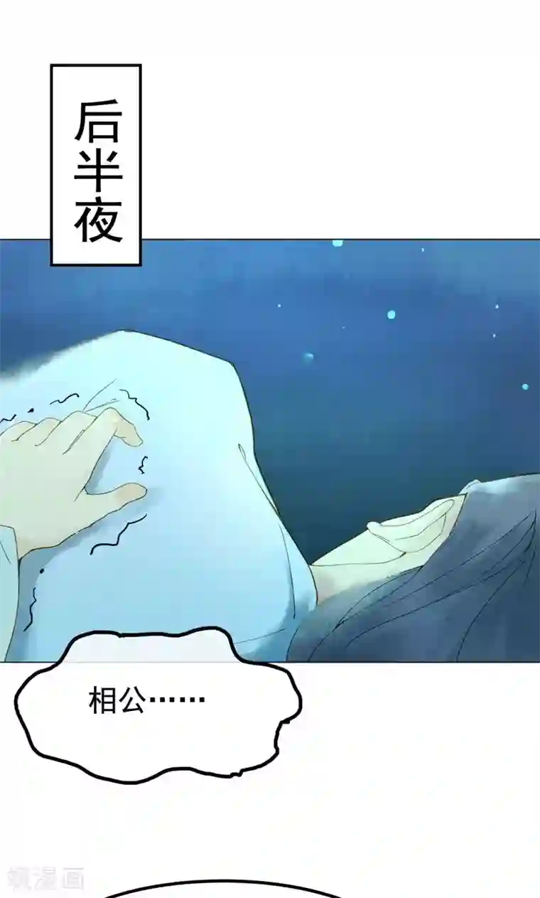 乌龟公主撩夫之路第6话 你真的爱我吗？
