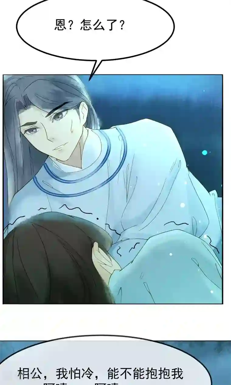 乌龟公主撩夫之路第6话 你真的爱我吗？