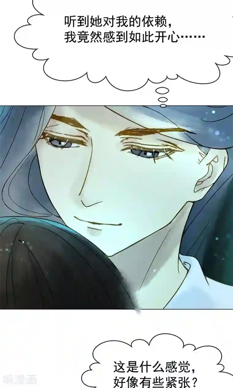 乌龟公主撩夫之路第6话 你真的爱我吗？