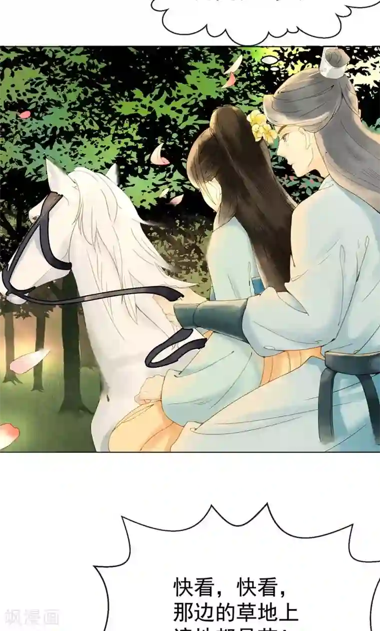 乌龟公主撩夫之路第6话 你真的爱我吗？