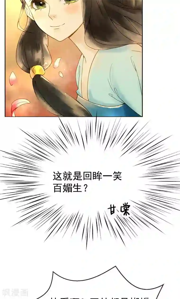 乌龟公主撩夫之路第6话 你真的爱我吗？