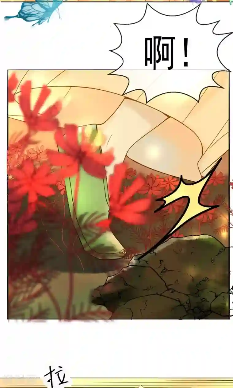 乌龟公主撩夫之路第6话 你真的爱我吗？