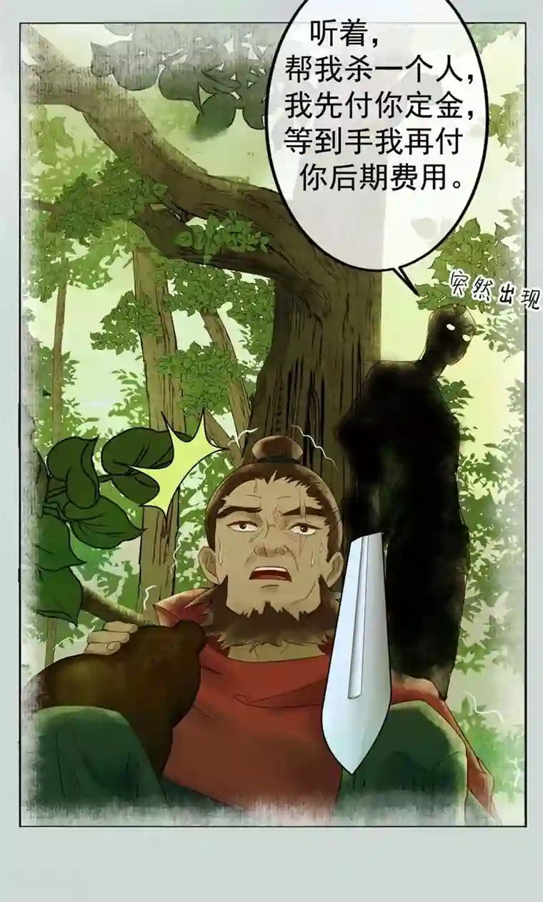 乌龟公主撩夫之路第6话 你真的爱我吗？