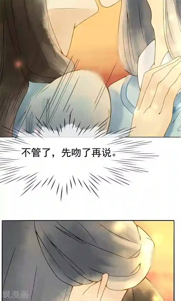 乌龟公主撩夫之路第6话 你真的爱我吗？