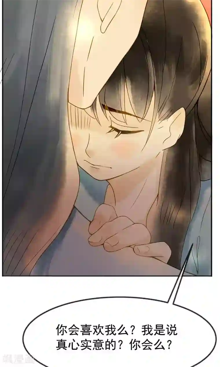 乌龟公主撩夫之路第6话 你真的爱我吗？