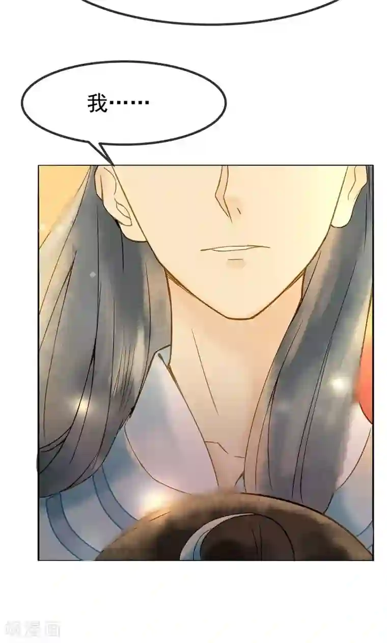 乌龟公主撩夫之路第6话 你真的爱我吗？