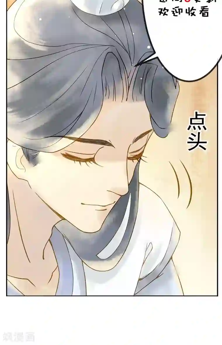 乌龟公主撩夫之路第6话 你真的爱我吗？