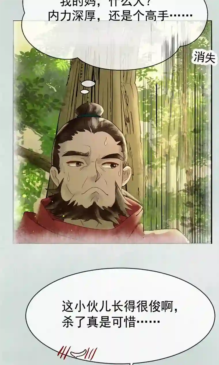 乌龟公主撩夫之路第6话 你真的爱我吗？