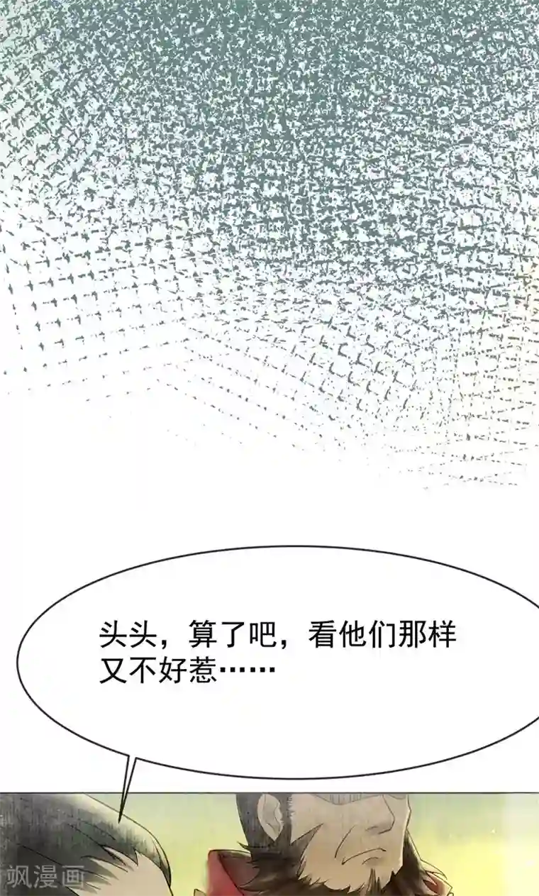 乌龟公主撩夫之路第6话 你真的爱我吗？