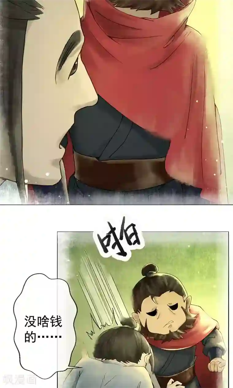 乌龟公主撩夫之路第6话 你真的爱我吗？