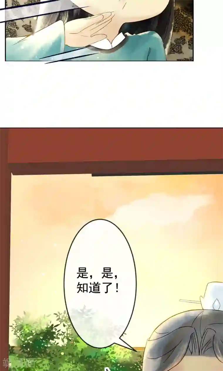 乌龟公主撩夫之路第7话 我有一点，心动的感觉
