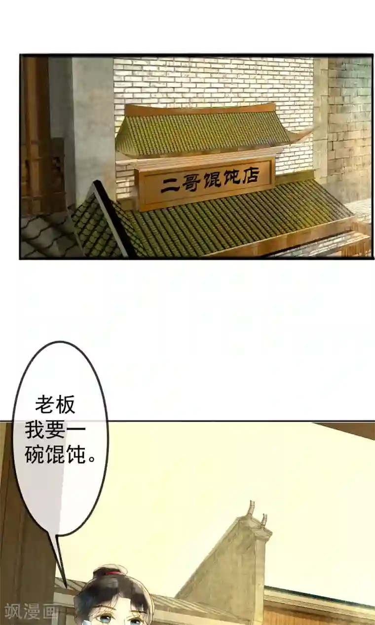 乌龟公主撩夫之路第7话 我有一点，心动的感觉