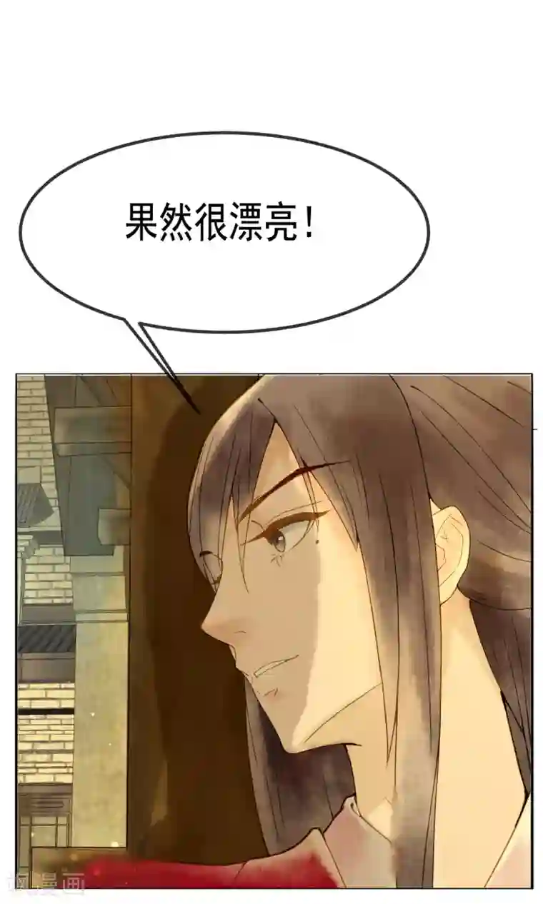 乌龟公主撩夫之路第7话 我有一点，心动的感觉